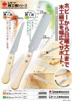 Gyokucho Sangyo japanische Säge Ryoba 1151  125mm (Japna Import)