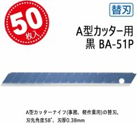 NT Cutter Ersatzklinge für Typ A 50 Stück Klingendicke 0,38 mm Schwarz BA-51P (Japan Import)