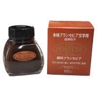 PLATINUM Füllfederhalter Ultra Pigment Tinte Brun Sepia PL-INKG-1500