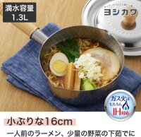 YOSHIKAWA Yukihira Saucepan-Kochtopf 1,2L 16cm Silber YH6751