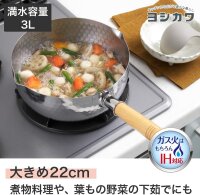 YOSHIKAWA Yukihira Saucepan-Kochtopf 2.8L 22cm Silber YH6754