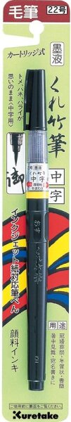 Kuretake Pinselstift Sumi Brush Medium-No22 DM150-22B