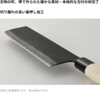 TAKAGI Meisterhandwerker Kanesada NAKIRI Japanisches Gemüsemesser SK85 Handgeschmiedet 4005030