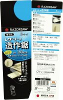 Gyokucho Sangyo Razor Säge Dicke Klinge (ATSUBA) 180mm No.293
