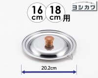 Yoshikawa Yukihira Deckel aus Edelstahl YH9497 – Passend für verschiedene Größen (16-18cm Ø203 x 40 (mm)), Made in Japan