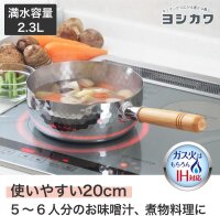Gebraucht - Wie NEU-  YOSHIKAWA Yukihira Saucepan-Kochtopf 2.1L 20cm Silber YH6753