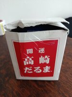 Gebraucht -Wie NEU- Tierra Zen KP66 Blaues traditionelles Daruma - Akademischer Erfolg 12 cm