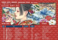 Turner Acryl Gouache Japanesque Color kaiteki ART 12er Set 20ml (AGJ2012S)